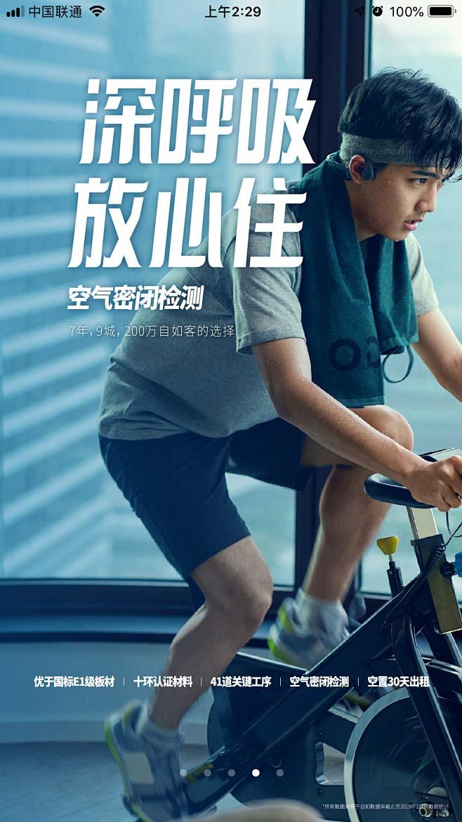 灬Saya灬采集到【插图】APP加载页/启动页/引导页