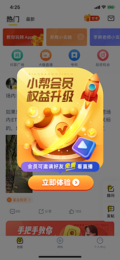 四十七!采集到APP提示框