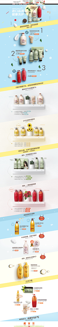 Yunyang采集到化妆品