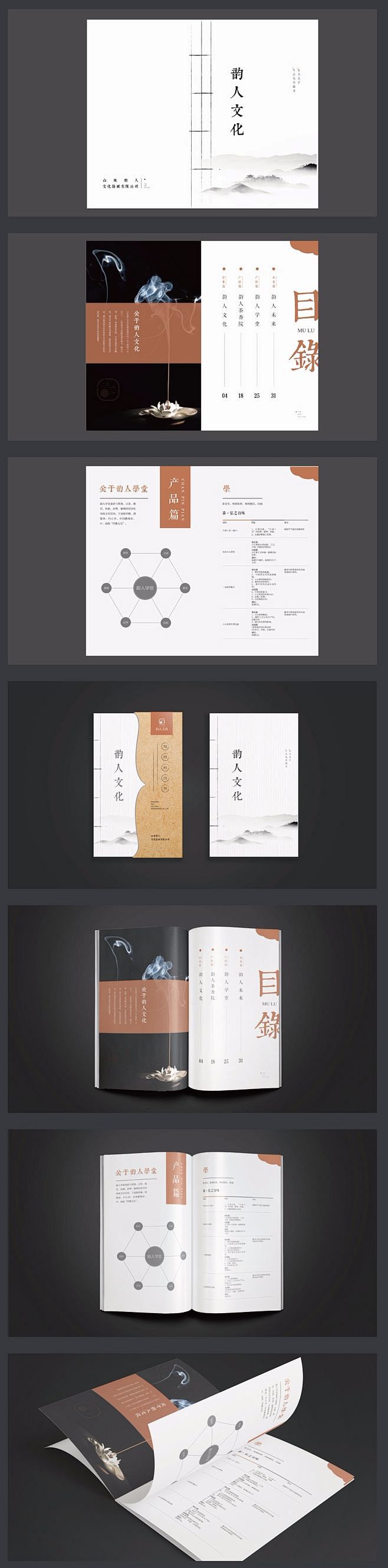 古风画册 中国风画册设计 折页 封套 书籍 画册包装@北坤人素材宣传