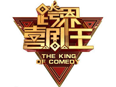 综艺节目logo的图片搜索结果