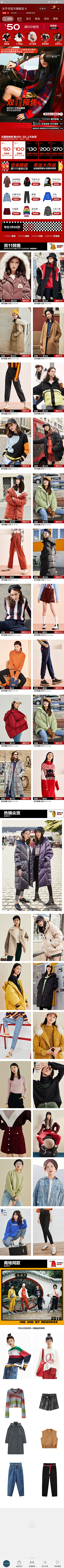 首歌采集到店铺