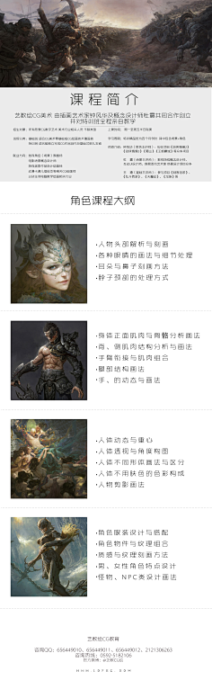 艺数绘采集到优秀海报设计