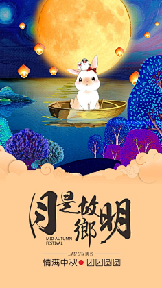 易图设计工具采集到中秋节