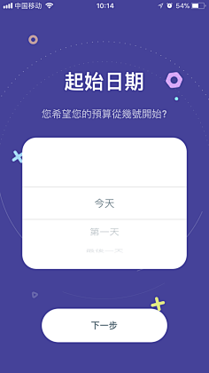 俺叫李二蛋采集到【App】金融