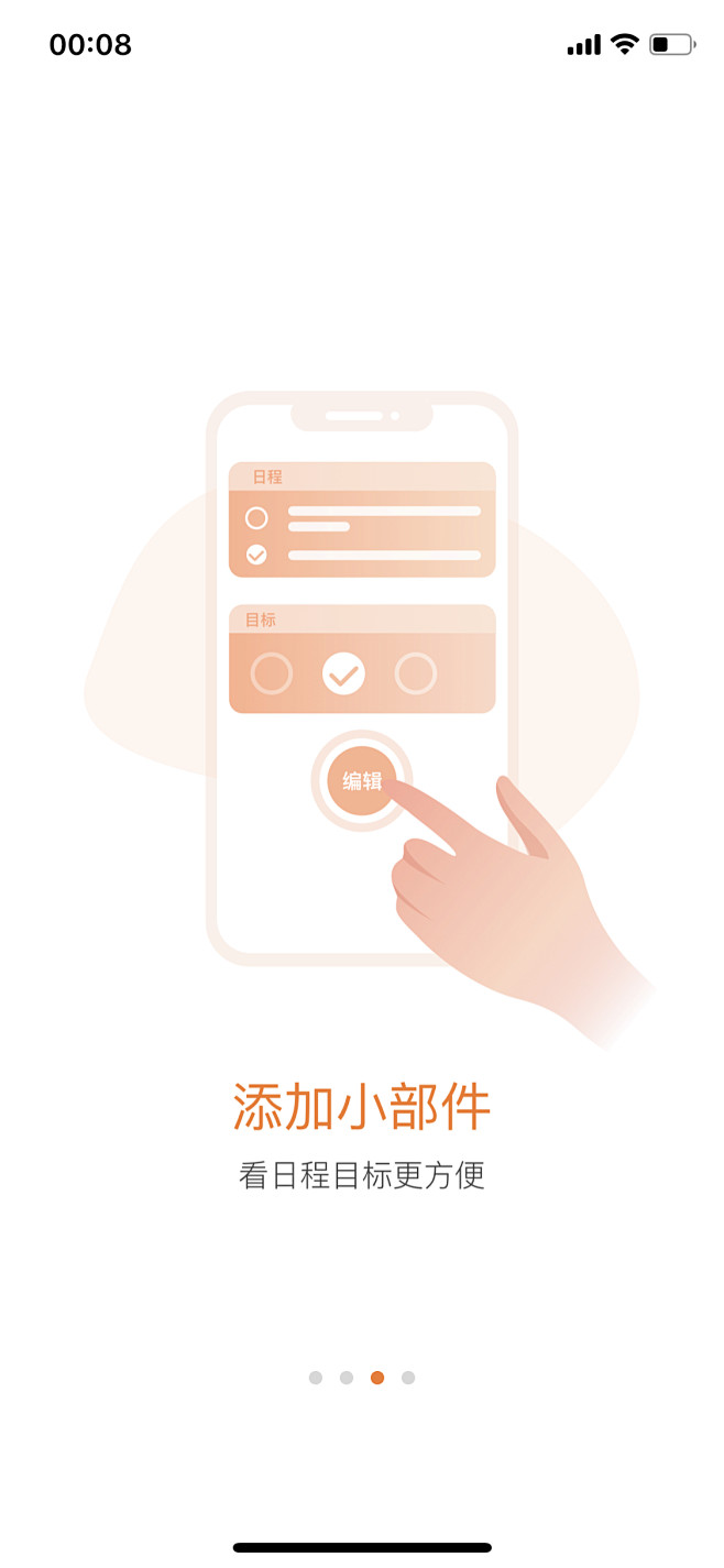 楊过采集到引导页&闪屏