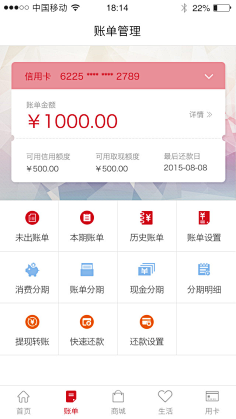 打架鱼去哪儿采集到APP表单