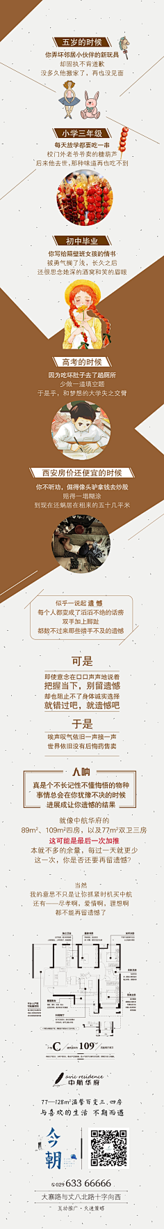 半研墨采集到宣传物料