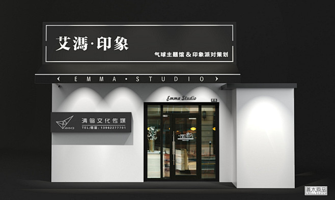 善木原品实体店招牌设计店铺门头门面牌匾形象效果图广告牌设计淘宝网