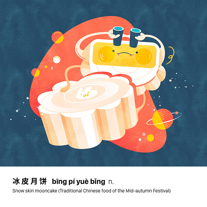 一颗桃子mo采集到节日-中秋