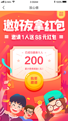 Baize白泽采集到APP活动页