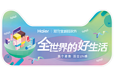 雨…**晴采集到APP-banner