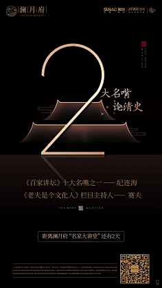 墨笙歌!采集到倒计时
