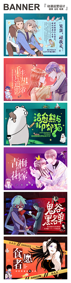 WangCH采集到banner