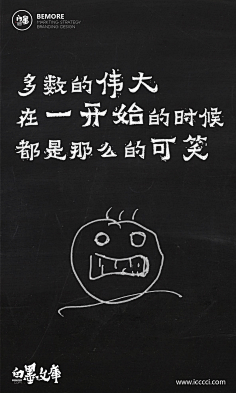盒立方包装包一达采集到态度文案