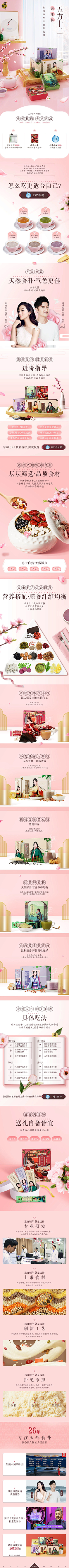 DesignerHand采集到A详情页