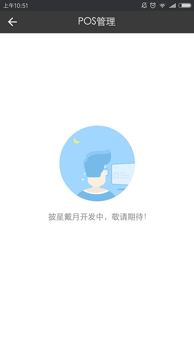 神秘人5号采集到web/app-404页面 空白页,开发中 2