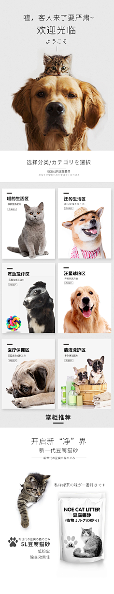 ╠所有の故事采集到宠物banner-活动页