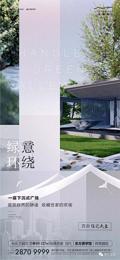 TMTT采集到地产4