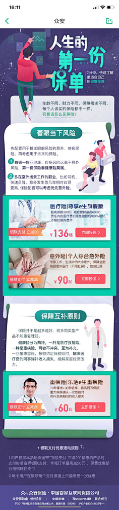 miiiiiiickey采集到详情页