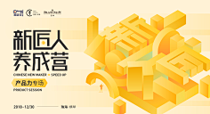 胖太已注册采集到活动