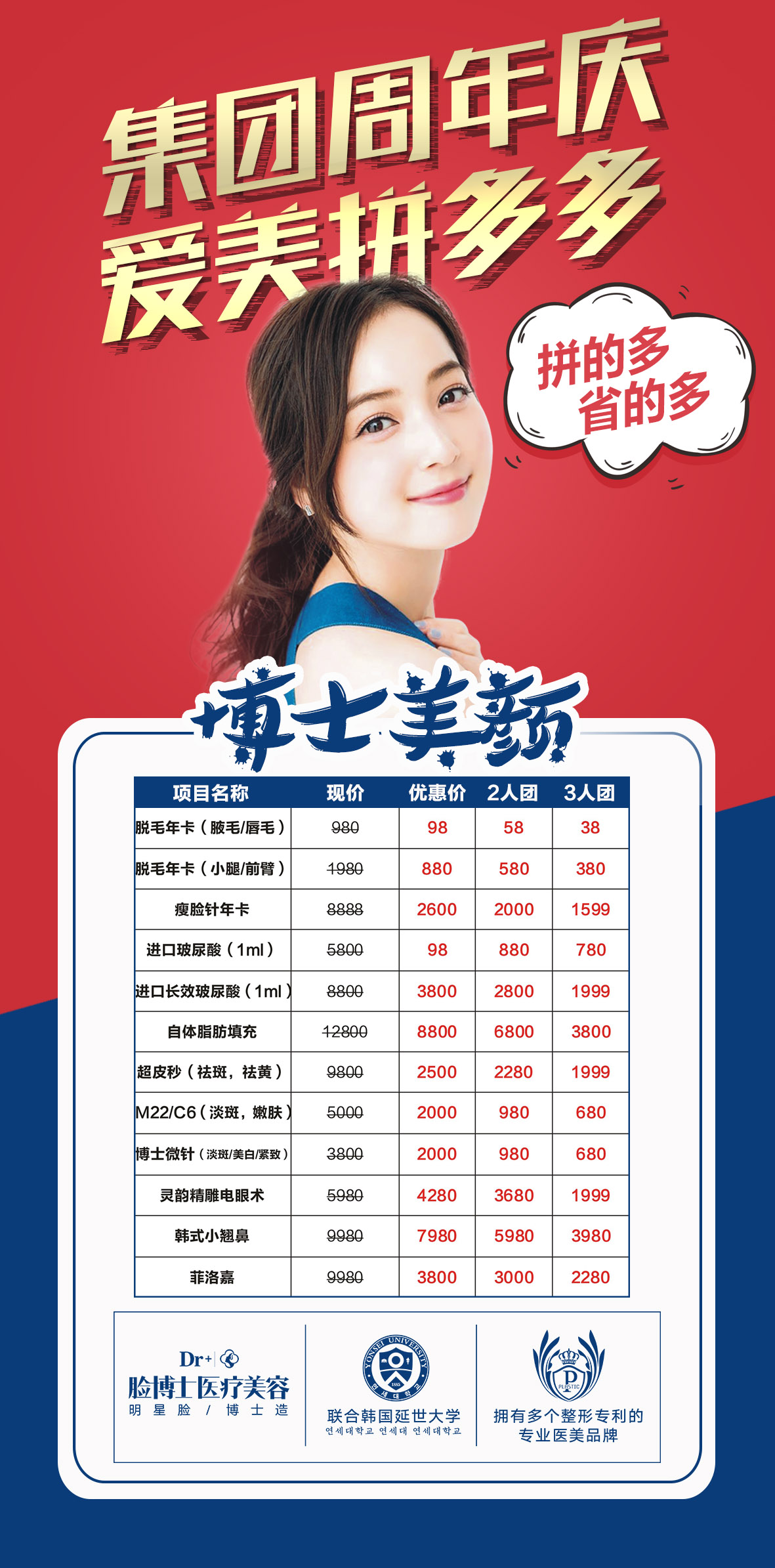 医美门诊网络推广 花瓣网