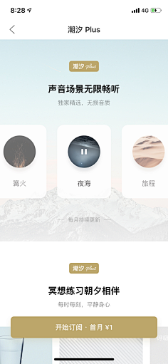 RealMeの采集到UI