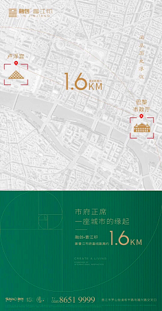 夯2325采集到地产