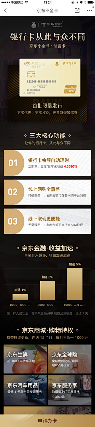 十子九采集到风格—黑金品质