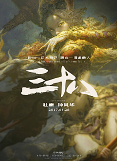 艺数绘采集到优秀海报设计