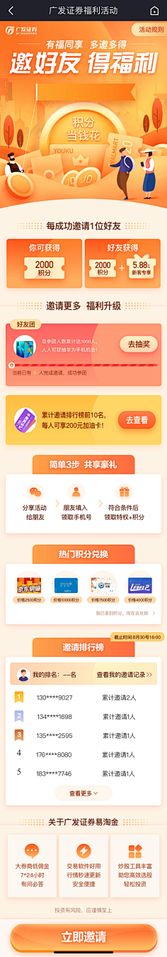 昊纸君采集到H5