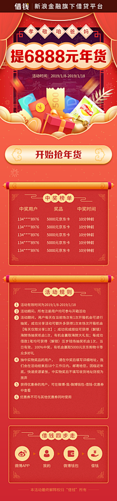 七罪懒惰采集到活动页