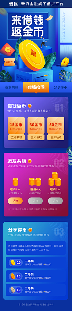 努力的阿斗采集到H5活动