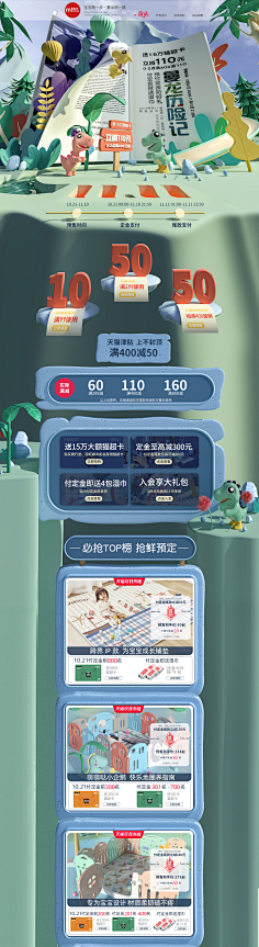 真好1111采集到专题