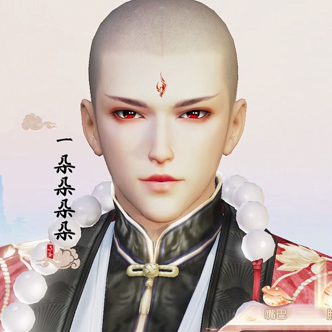 一朵花与剑神仙捏脸数据少林和尚成男魅惑俊美妖僧男神无心淘宝网