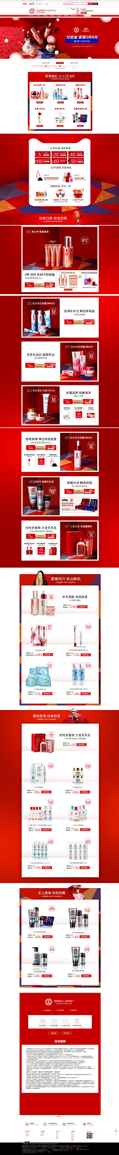 苗巫师采集到活动页面