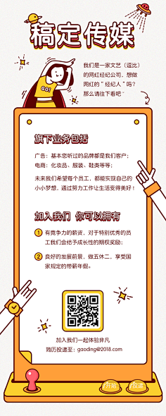 Mr.chao采集到APP_活动H5设计