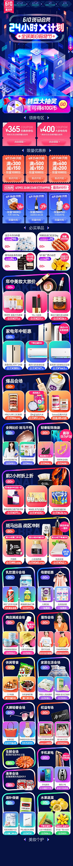 住8楼的姐姐采集到APP/h5