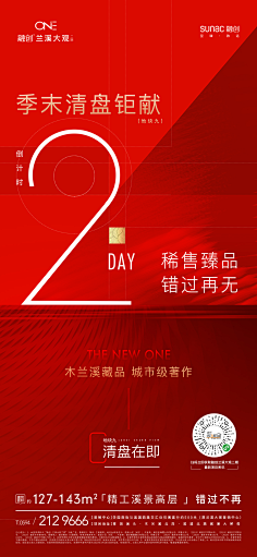 lllc59采集到倒计时