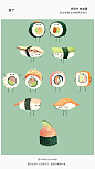 手帐素材丨寿司