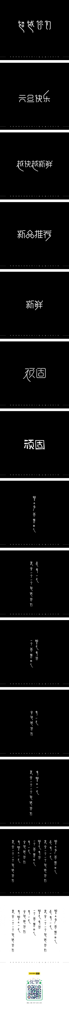 轻轻竹影采集到文字,设计