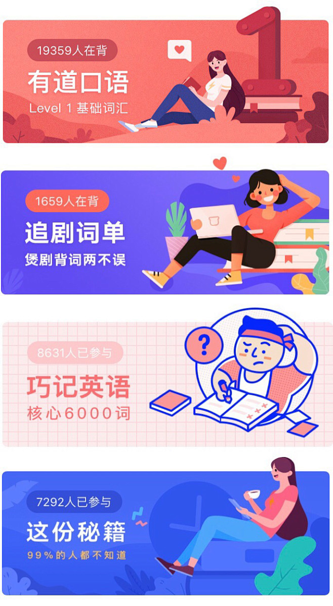 小牧童采集到banner设计