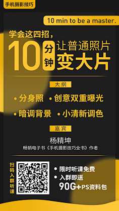 RaspberryMan采集到营销海报