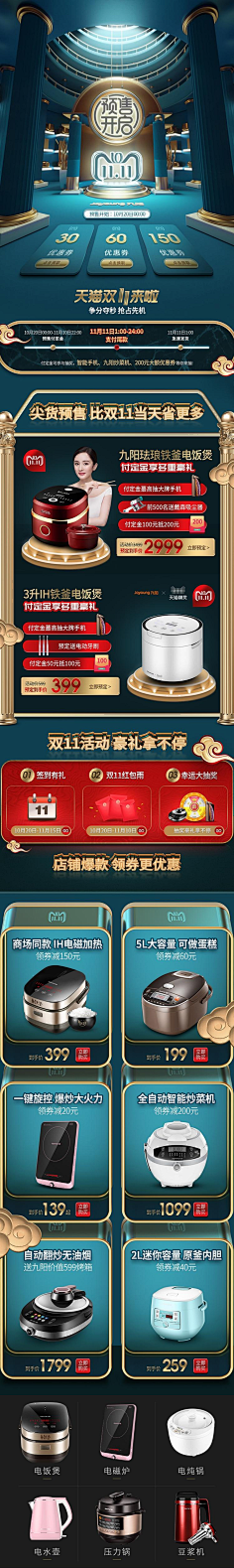 楠哒二哒哒采集到电商——手机无线端
