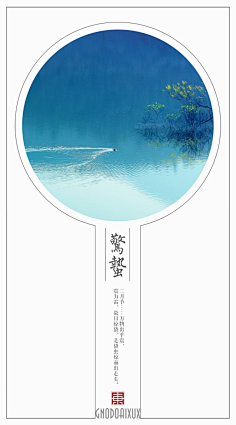 短暂永恒采集到诗意
