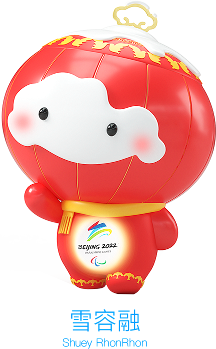 吉祥物 北京22年冬奥会和冬残奥会组织委员会网站