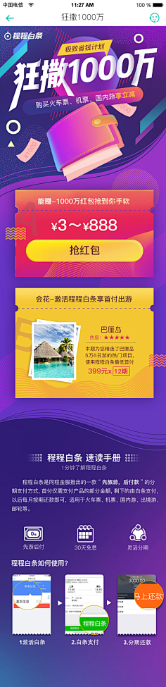 南辰_designer采集到UI.运营