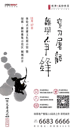 老李求官采集到地产 壹