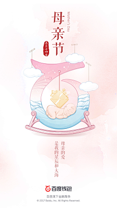 MIJiL采集到节日—闪屏