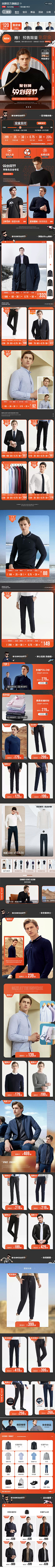 monster丶0采集到男装手机端
